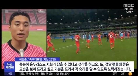 도쿄올림픽 2020 대한민국 온두라스 축구 전적 6승 1무 비겨도 8강 간다 한국정경신문