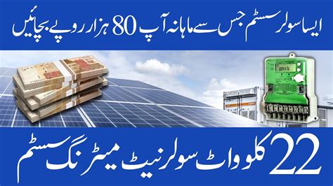 20kw On Grid Solar Net Metering Installed At Bahria Town Phase 1 Rawalpindi 2022 Youtube