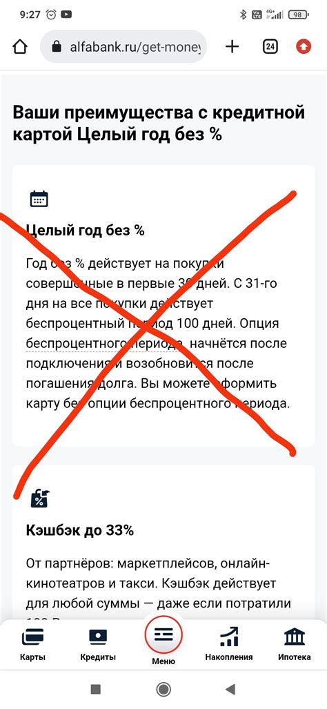 Кредитка Альфа банк 365 дней | Пикабу