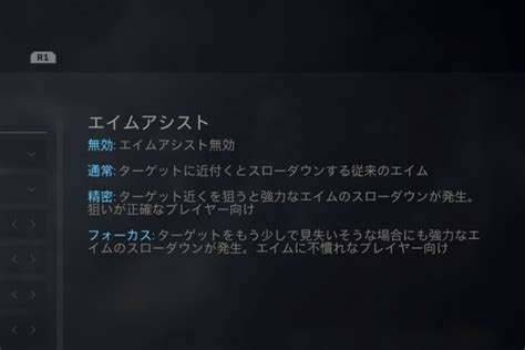 【cod Mw Warzone】エイムアシスト設定はどれが良い？おすすめ設定は。 2play Media