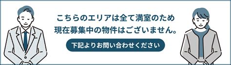 東京城南目黒区・世田谷区・品川区・大田区の高齢者向け賃貸物件