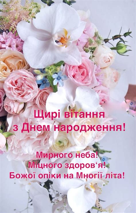 З Днем народження
