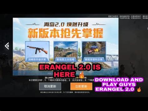 FINALLY ERANGEL 2 0 IS HERE SAB KA LIYE PUBG MOBILE CN VERSION FOR