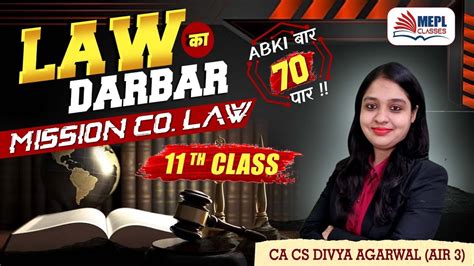 LAW क DARBAR Company Law Prospectus Revision Marathon MEPL Divya