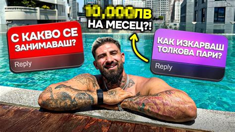 КОЛКО ПАРИ ИЗКАРВАМ НА МЕСЕЦ? - YouTube