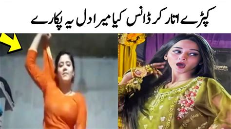 Mujhe Yaqeen Ni Aa Raha Mera Dil Yeh Pukare Aaja Viral Dance YouTube