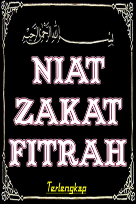 Niat Zakat Fitrah Lengkap Apk สำหรับ Android ดาวน์โหลด