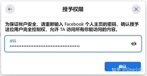 新版 Facebook 公共主页如何添加管理员及接受邀请？ 知乎