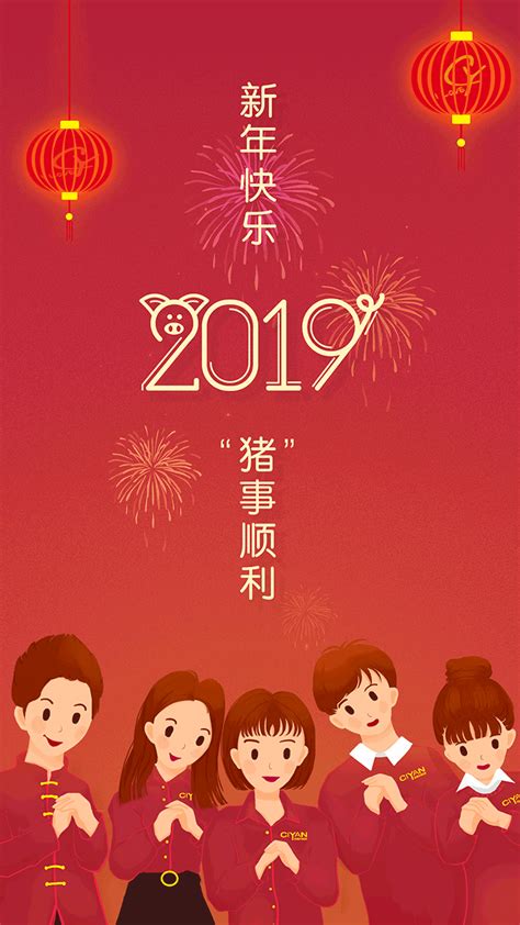 2019 新年快乐千纸鹤21roiyl 站酷zcool