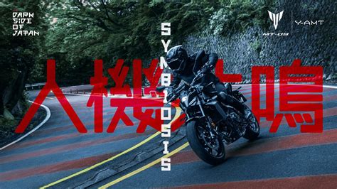 New Yamaha MT 09 Y AMT Naked Alpha Motorcycles