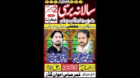 Live Majlis E Aza December Imam Bargah Gulistan E Zahra