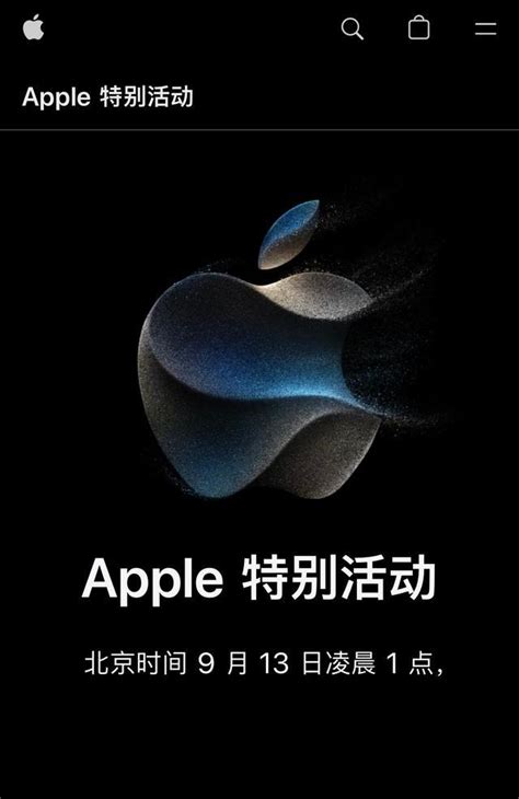 苹果官宣：9月13日凌晨一点！iphone15pro18项升级汇总金纳莱网