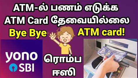 Sbi Yono Cash Tamil Cash Withdrawal Without Atm Card Yono Sbi Cash