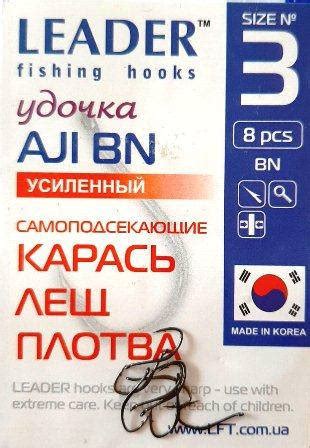 Крючки рыболовные, Leader AJI усиленный BN, 8шт, №3, цена 32.96 грн ...