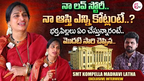 Smt Kompella Madhavi Latha Exclusive Interview Kompella Madhavi Latha