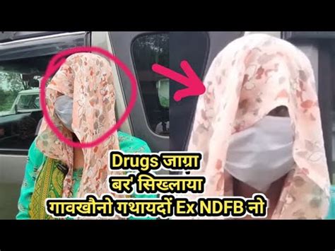 Drugs Jagra Boro Aijwna Gakwo Gotaidwng Ex NDFB Nw Nnbodo363