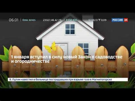 Новый закон для дачников вступил в силу - YouTube