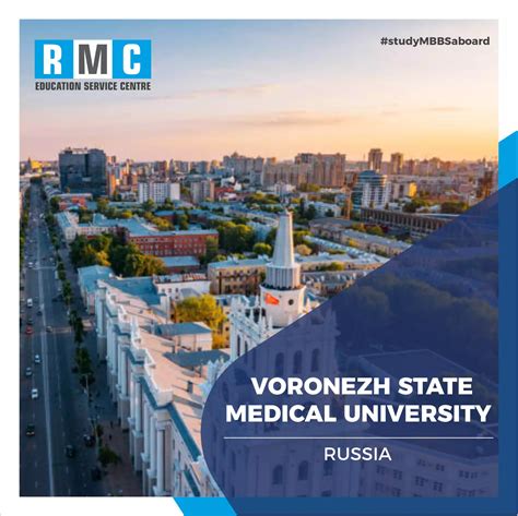 Voronezh State Medical University Admission Fees Structure Ranking