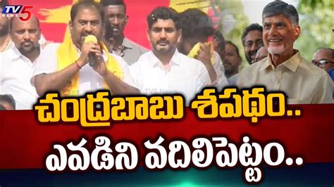 TDP Leadr Buchi Babu FIRING SPEECH On CM Jagan Chandrababu Nara