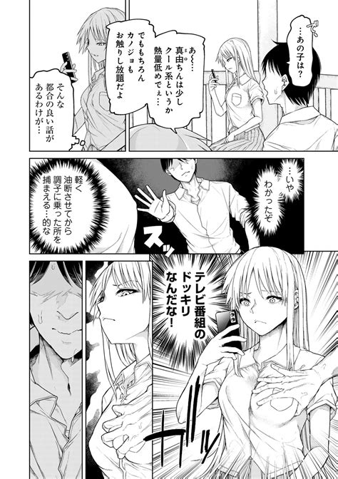 COMIC Gucho Vol 23 Page 26 Nhentai Hentai Doujinshi And Manga