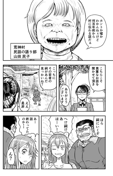 ＜画像131 280＞真のタイトルに衝撃！数千年生きるエルフが“60歳定年”にあらがう漫画に「なぜこのネタを思いついた」と反響多数【作者に訊く】｜fandomplus ファンダムプラス