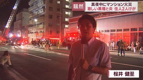 真夜中の住宅街11階建てマンションの9階から出火 幹線道路を通行止めに周辺は一時騒然と 静岡市駿河区 Look 静岡朝日テレビ