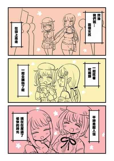 Chabatake Vae No TS Tanpenshuu Nhentai Hentai Doujinshi And Manga