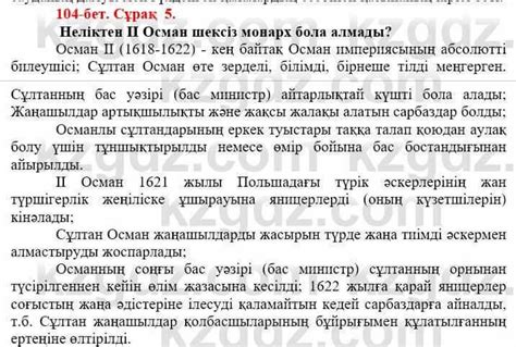 Всемирная история Айтбай Р. 6 класс 2018 Сұрақтар мен тапсырмалар ...