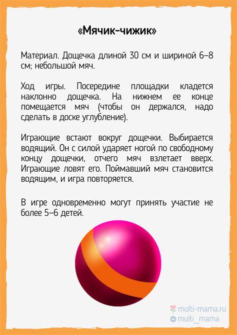 26 веселых подвижных игр для детей от 3 до 10 лет