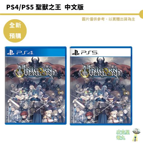 Ps4遊戲王的價格推薦 2024年4月 比價比個夠biggo