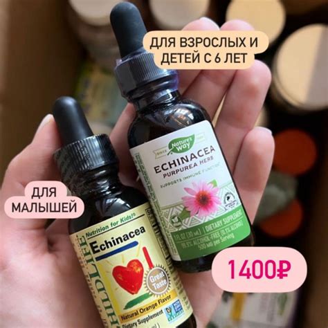 Эхинацея для детей и взрослых iherb – купить в Красноярске, цена 1 400 ...