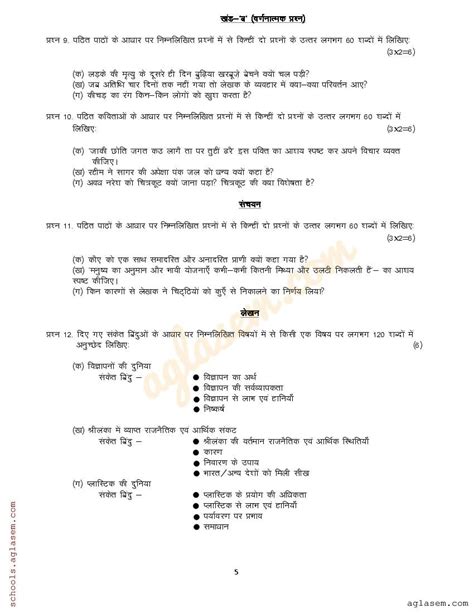 Class 9 Hindi Sample Paper Half Yearly 2024 25 9th Hindi Half Yearly