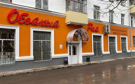 Контакты — Обойный рай — магазин обоев и краски в Серпухове