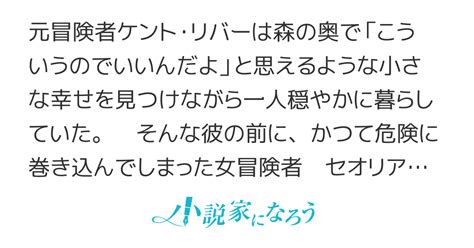 こういうのでいいんだよおじさん、伝説になる ～元パーティーメンバーからの復讐は実は求婚！？ しかも世間では「違いのわかる賢者様」なんて呼ばれてるみたいです！？～