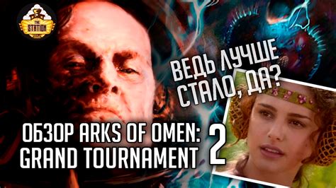 Arks Of Omen Grand Tournament Warhammer