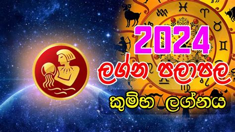 New Year Horoscope Aquarius 2024 01st January To 31th December 2024