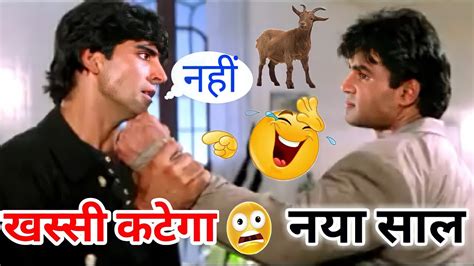 New Year Comedy🤣😜 नया साल खस्सी बनेगा Murga Comedy Sunny Ajay