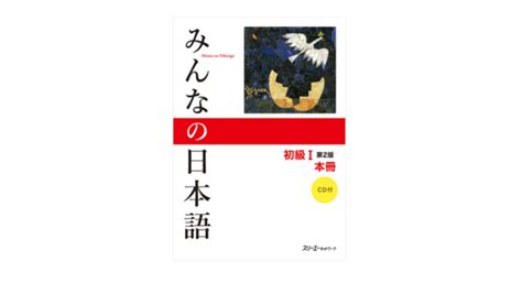 初級日本語げんきⅠ語彙リスト 動詞 日本語教師応援サイト コトハジメcotohajime