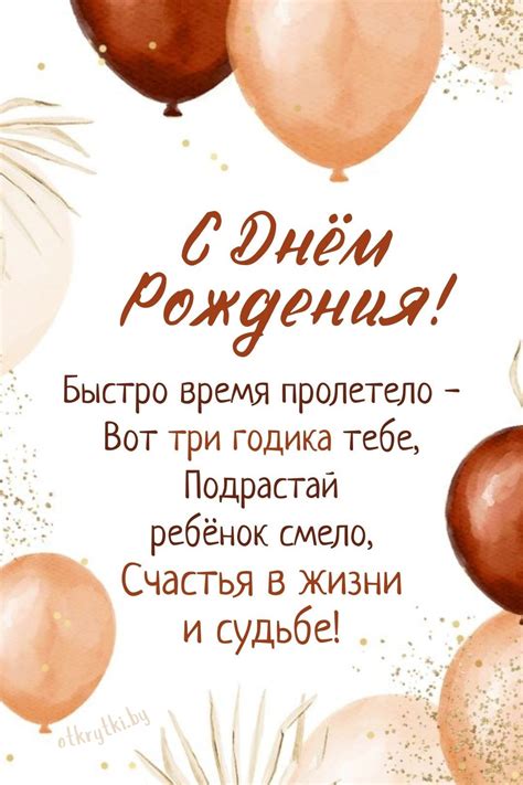 Открытки с днем рождения на 3 ГОДА девочке и мальчику