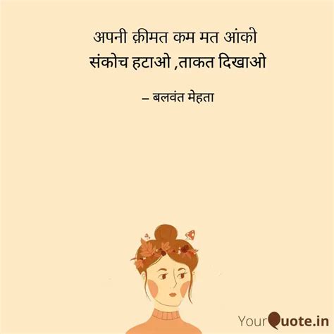 Quotes Writings By Balwantraj Mehta Yourquote