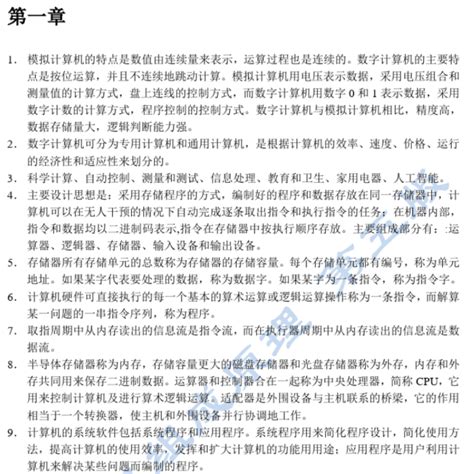 数据库系统概论第五版 课后习题答案王珊 程序员大本营