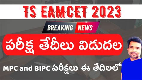 Ts Eamcet Exam Official Dates For Mpc And Bipc Stream Released New