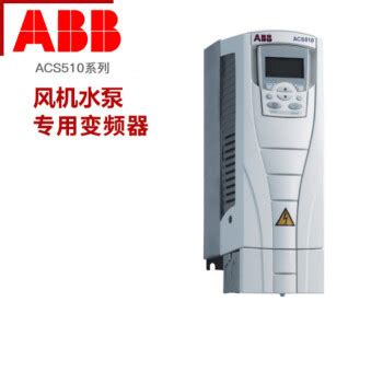 ABB变频器ACS510系列1 1 160KW控制面板风机水泵017A025A三相380V ACS510 01 195A 4 110KW 专