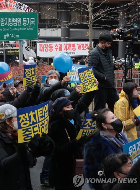 이재명 대표 검찰 출석일 찬반집회 연합뉴스