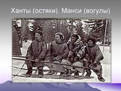 Народы, населяющие Урал - презентация онлайн