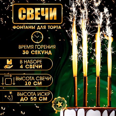 Свечи фонтаны для торта No brand 01016779: купить за 210 руб в интернет ...