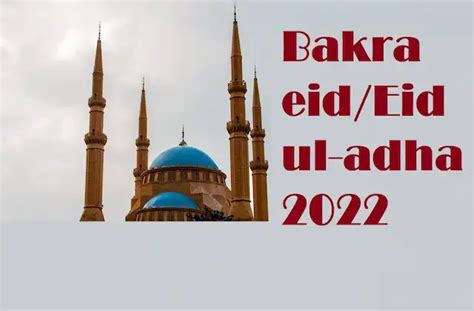 Bakra Eid Eid Ul Adha 2022 Date कब है बकरीद या ईद उल अजहाक्यों कहते है