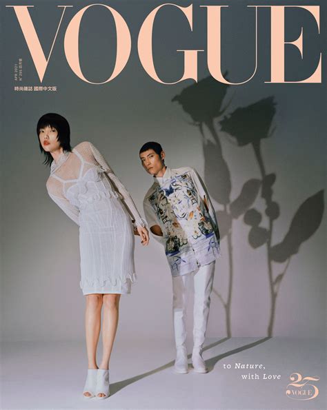 Vogue 4月號封面，給大自然的一封情書 Vogue Taiwan