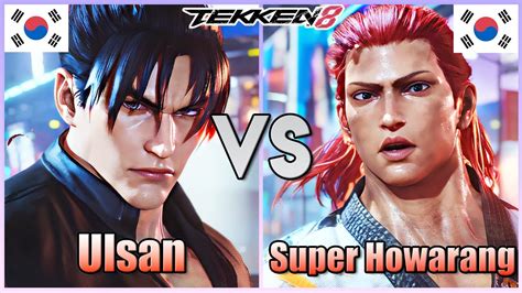 Tekken 8 Ulsan Jin Kazama Vs Super Howarang Howarang Ranked Matches