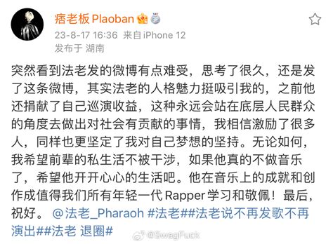 震惊哈圈！法老宣布不再做歌和演出！还回应恋情和打人！但活死人不会解散！ 哔哩哔哩